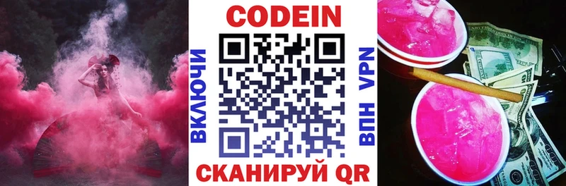 ссылка на мегу рабочий сайт  как найти закладки  площадка состав  Кодеиновый сироп Lean Purple Drank  Ардон 