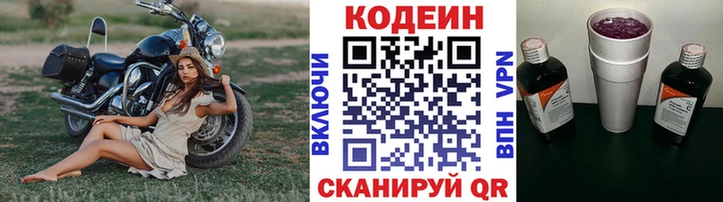 Кодеиновый сироп Lean Purple Drank Ардон