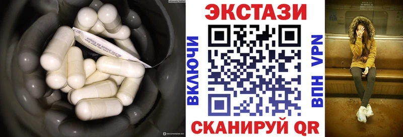 ЭКСТАЗИ 250 мг Ардон
