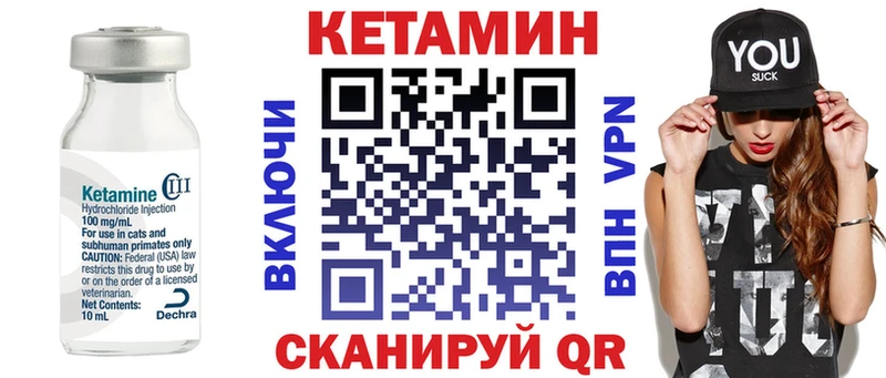 Кетамин VHQ Ардон