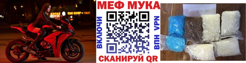 Меф мука  Ардон 