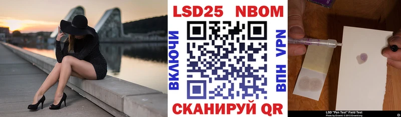 Марки N-bome 1,8мг закладка Ардон